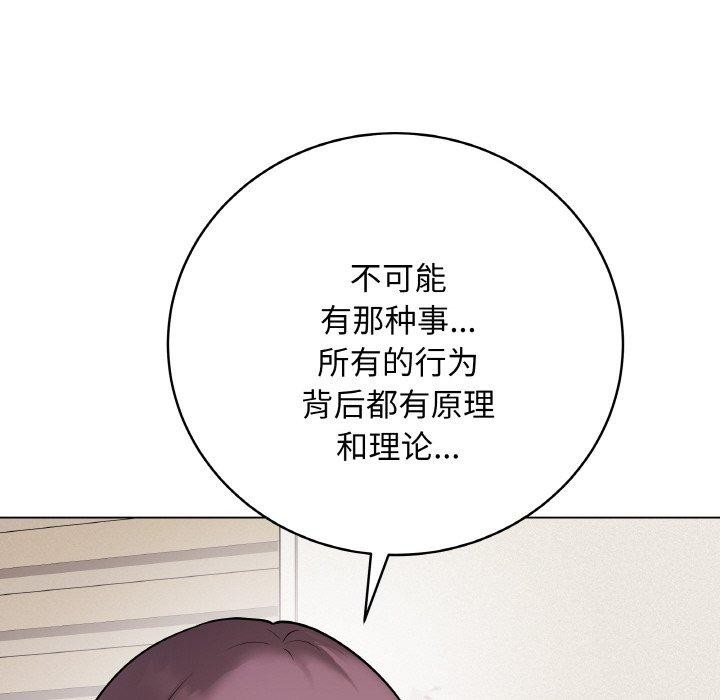 《最後的沖刺》漫画 第12話