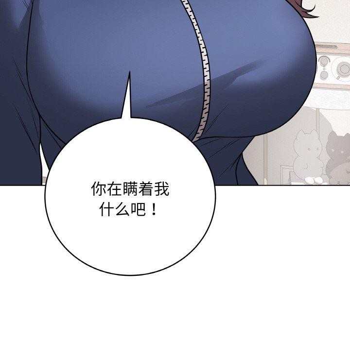 《最後的沖刺》漫画 第12話