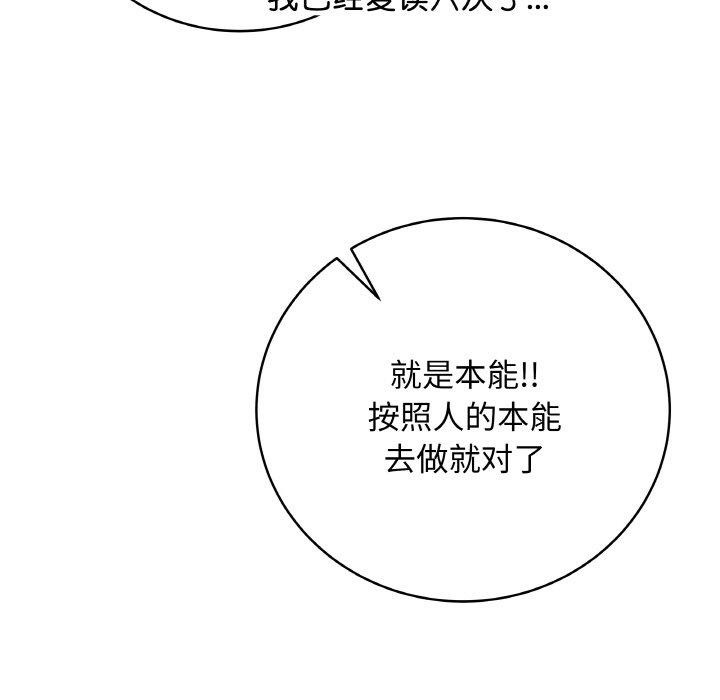 《最後的沖刺》漫画 第12話