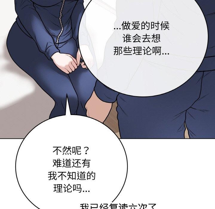 《最後的沖刺》漫画 第12話