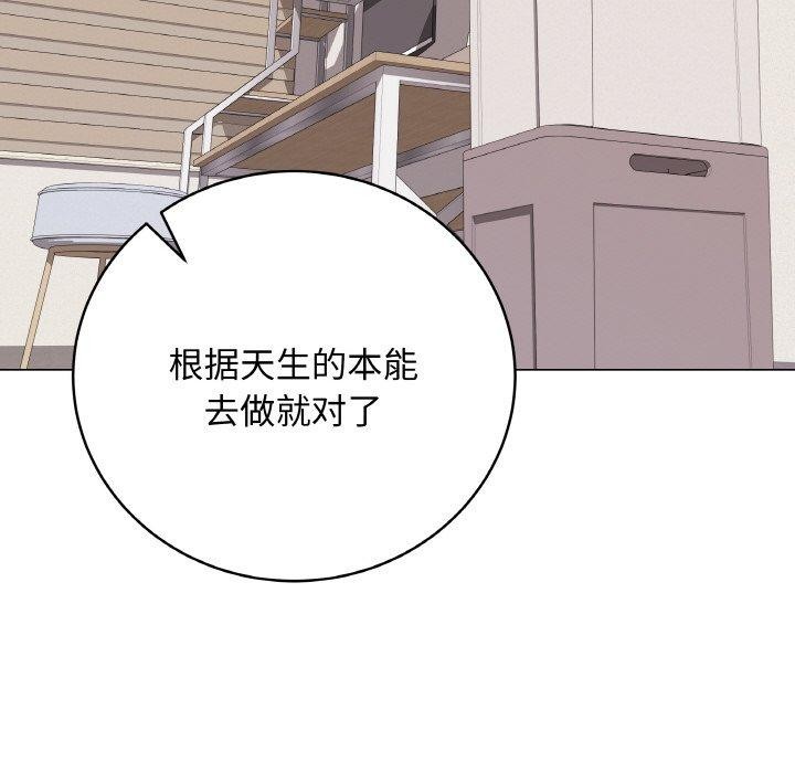 《最後的沖刺》漫画 第12話