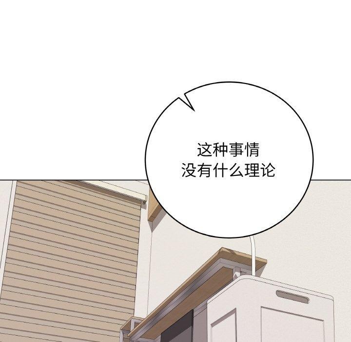 《最後的沖刺》漫画 第12話