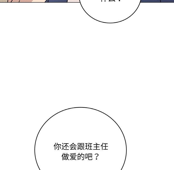 《最後的沖刺》漫画 第12話