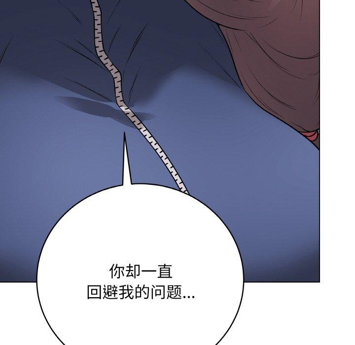 《最後的沖刺》漫画 第12話