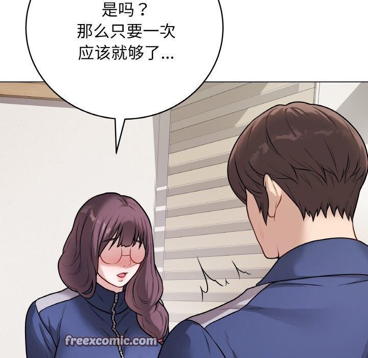 《最後的沖刺》漫画 第12話
