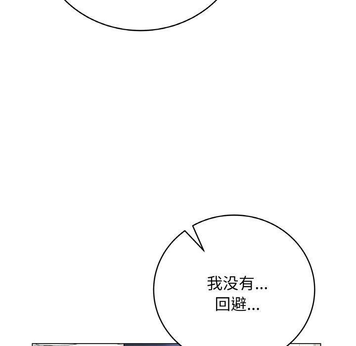 《最後的沖刺》漫画 第12話