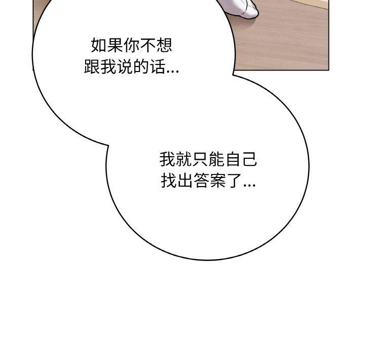 《最後的沖刺》漫画 第12話