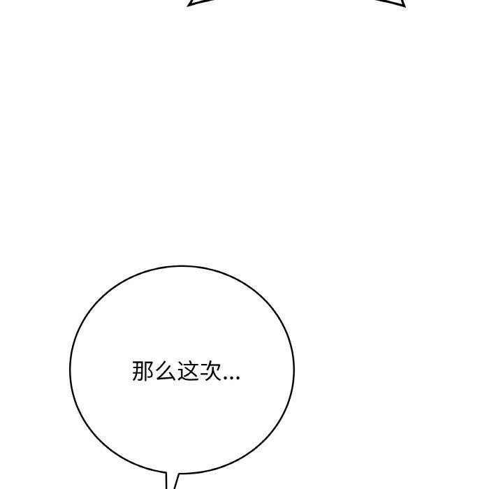 《最後的沖刺》漫画 第12話