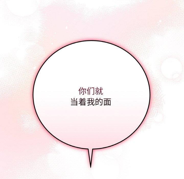 《最後的沖刺》漫画 第12話