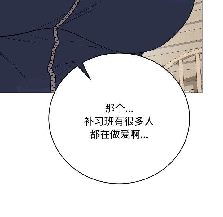 《最後的沖刺》漫画 第13話