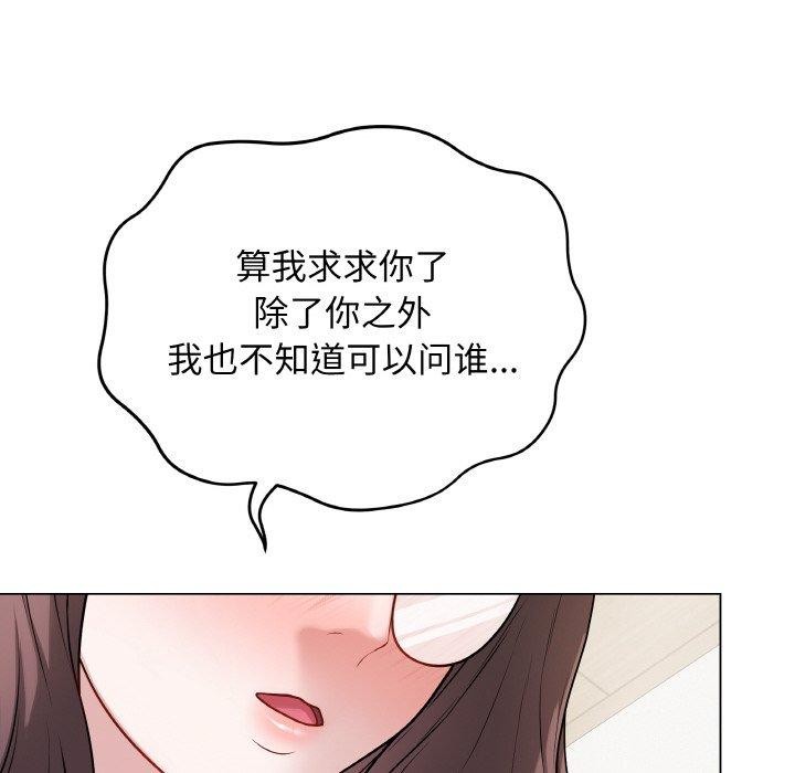《最後的沖刺》漫画 第13話