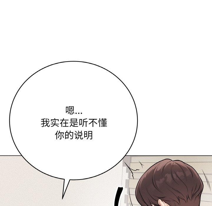 《最後的沖刺》漫画 第13話