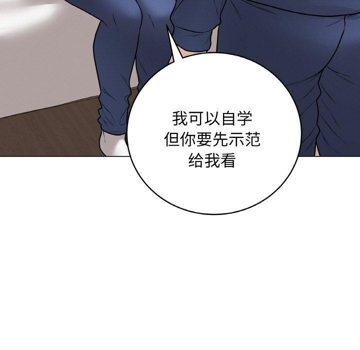 《最後的沖刺》漫画 第13話