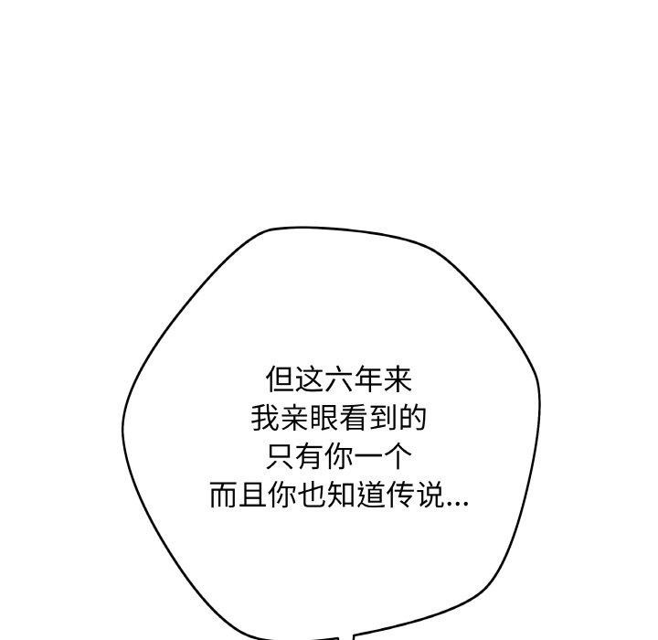 《最後的沖刺》漫画 第13話