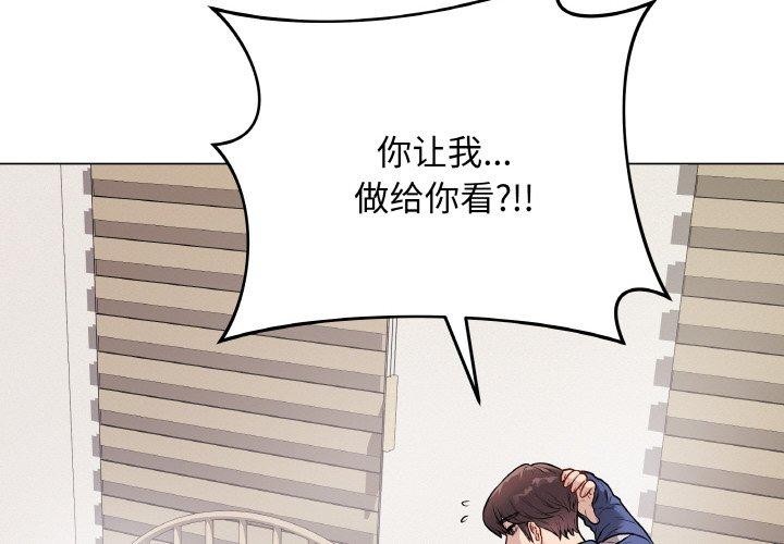 《最後的沖刺》漫画 第13話