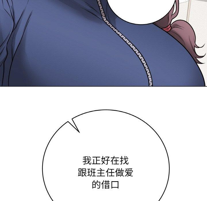 《最後的沖刺》漫画 第13話