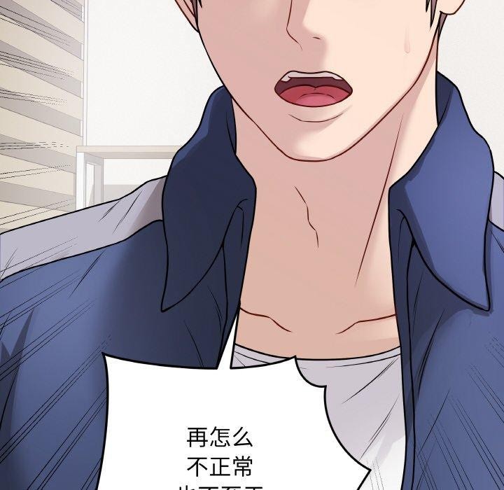 《最後的沖刺》漫画 第13話