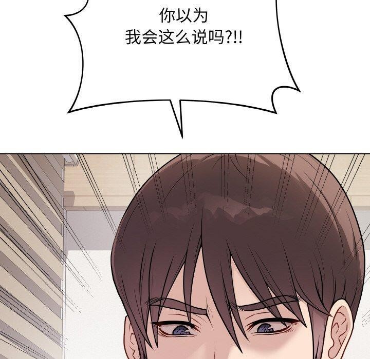 《最後的沖刺》漫画 第13話