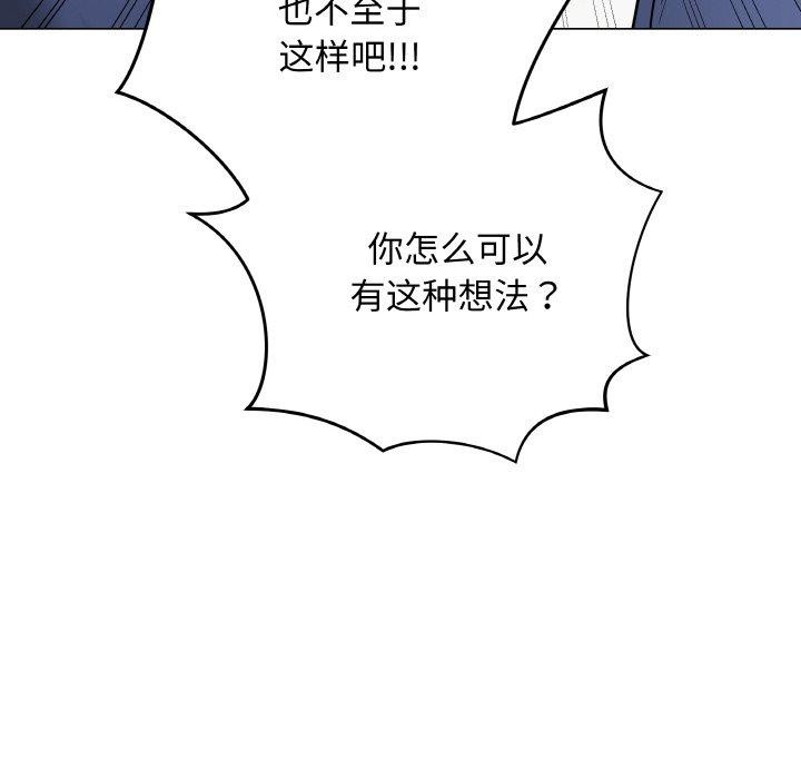 《最後的沖刺》漫画 第13話