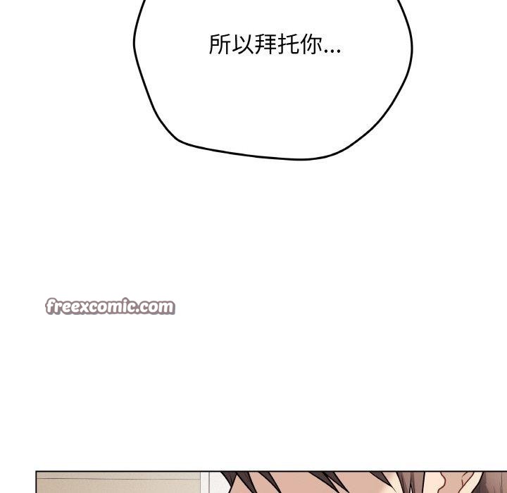 《最後的沖刺》漫画 第13話