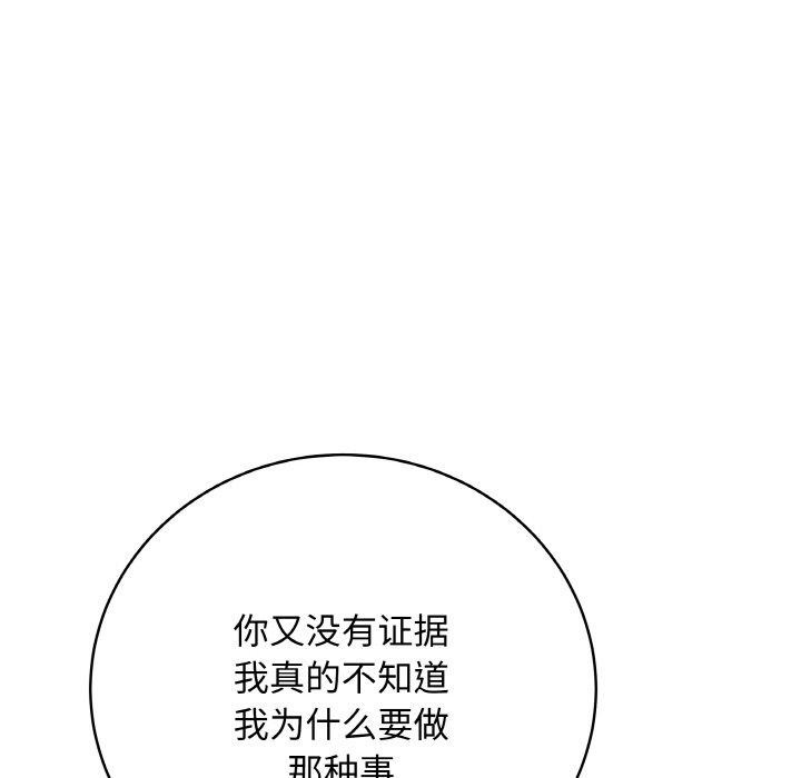 《最後的沖刺》漫画 第13話