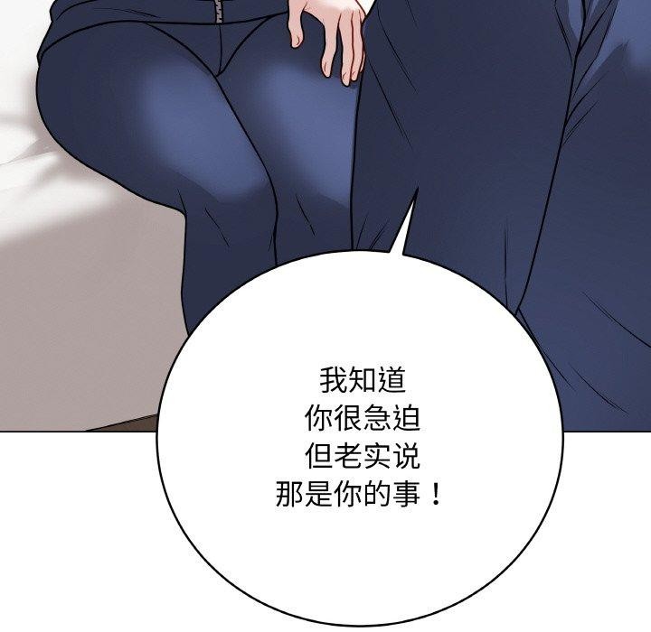 《最後的沖刺》漫画 第13話