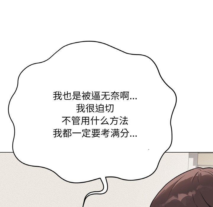 《最後的沖刺》漫画 第13話
