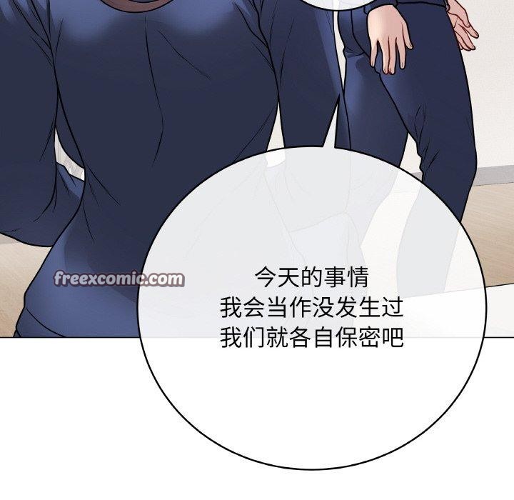 《最後的沖刺》漫画 第13話