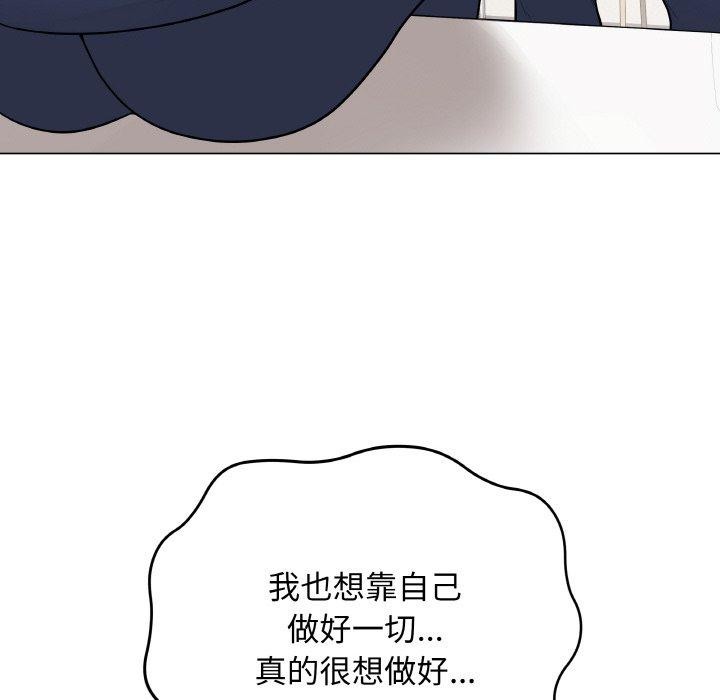 《最後的沖刺》漫画 第13話