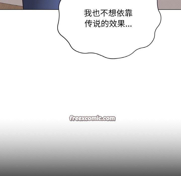 《最後的沖刺》漫画 第13話