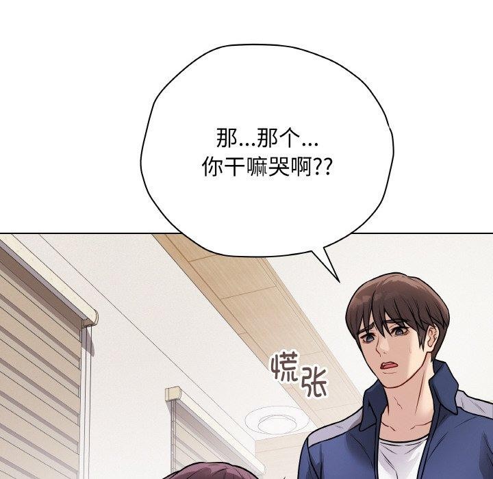 《最後的沖刺》漫画 第13話