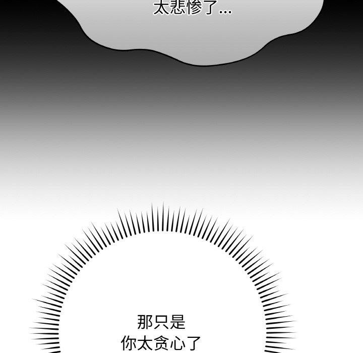 《最後的沖刺》漫画 第13話