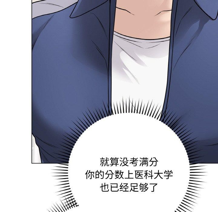 《最後的沖刺》漫画 第13話