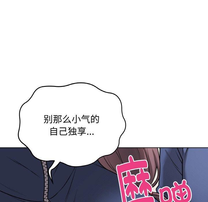 《最後的沖刺》漫画 第13話