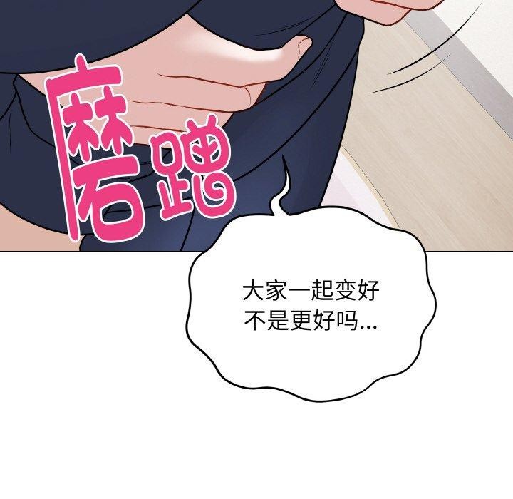《最後的沖刺》漫画 第13話