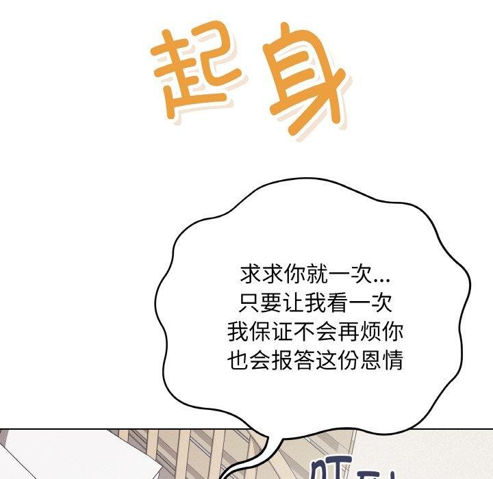 《最後的沖刺》漫画 第13話