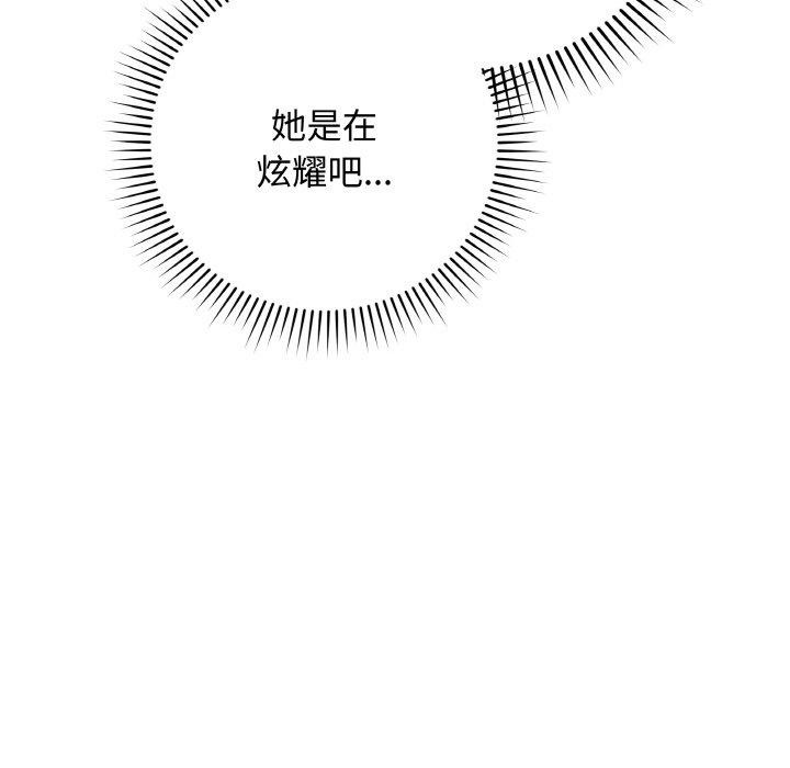 《最後的沖刺》漫画 第13話