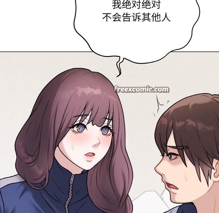 《最後的沖刺》漫画 第13話