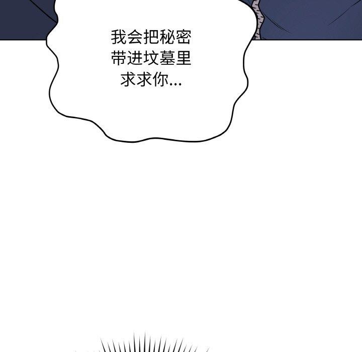 《最後的沖刺》漫画 第13話