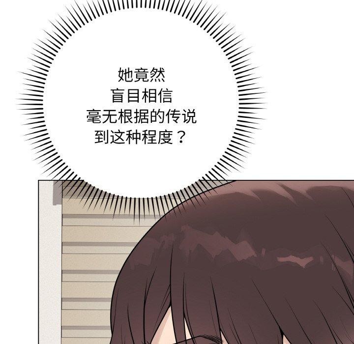 《最後的沖刺》漫画 第13話