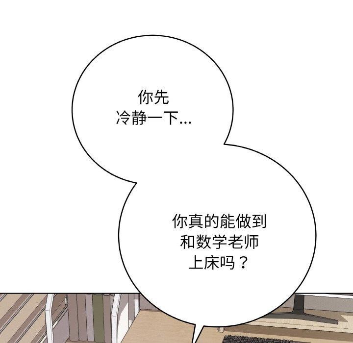 《最後的沖刺》漫画 第13話