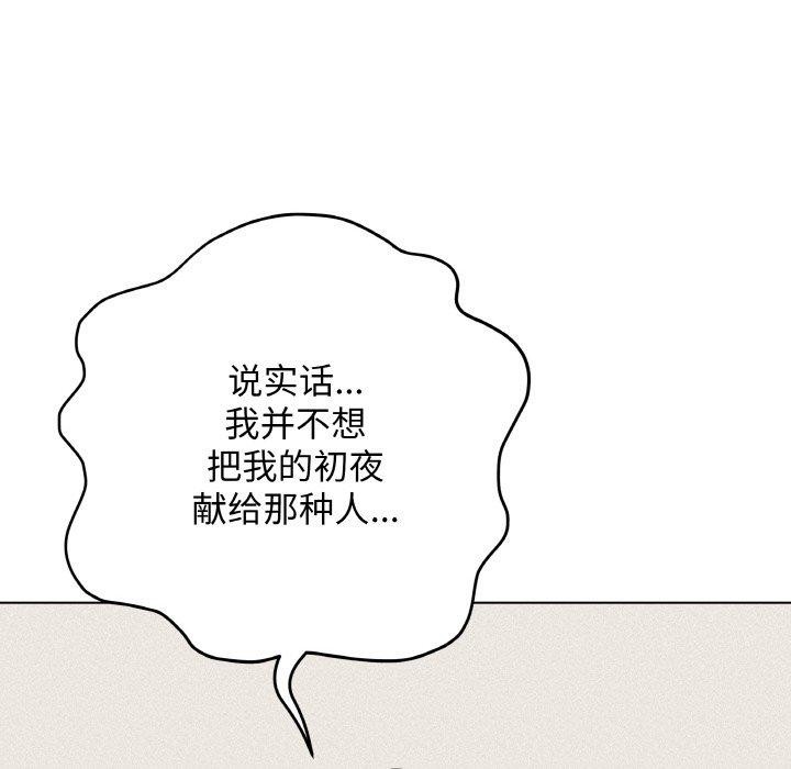 《最後的沖刺》漫画 第13話