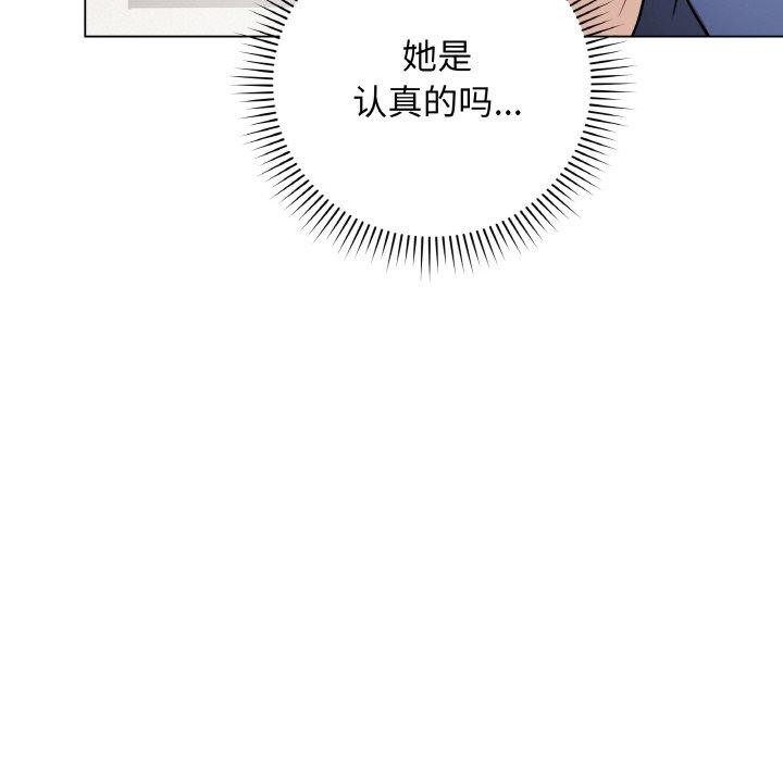 《最後的沖刺》漫画 第13話
