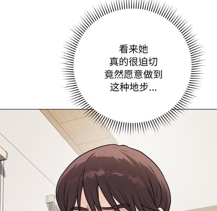 《最後的沖刺》漫画 第13話