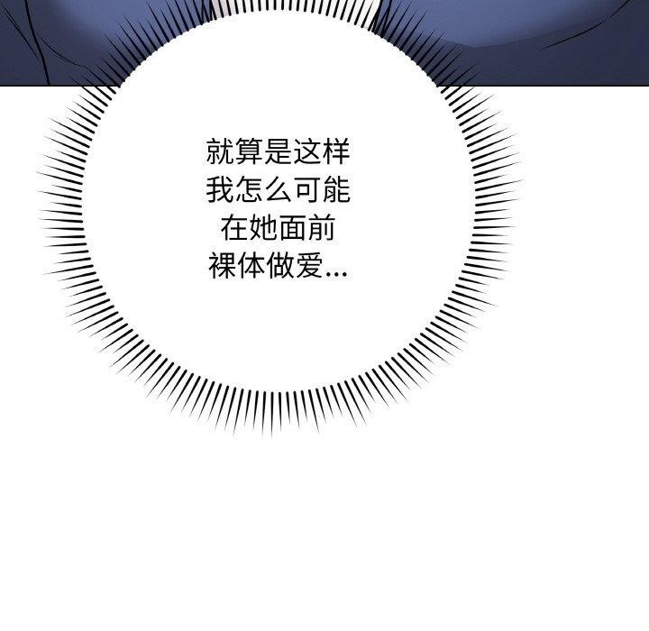 《最後的沖刺》漫画 第13話