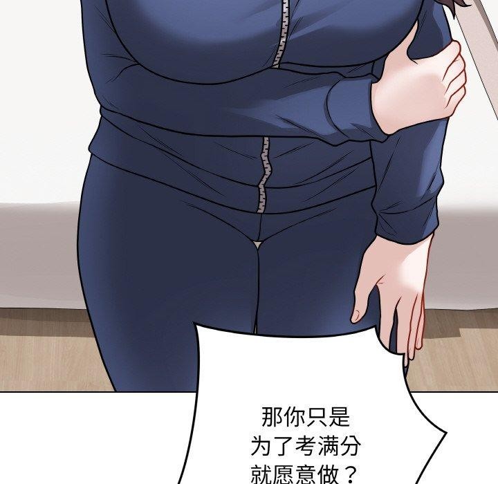 《最後的沖刺》漫画 第13話