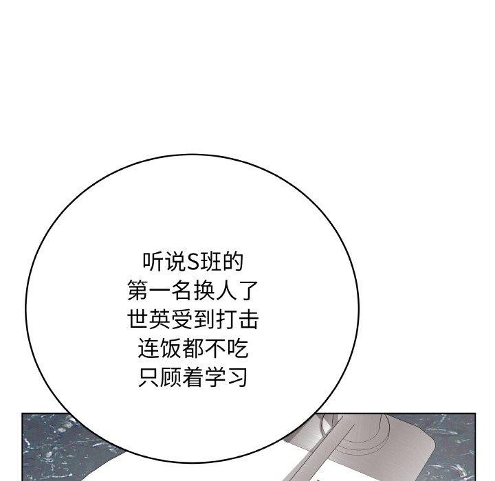 《最後的沖刺》漫画 第13話