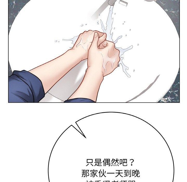 《最後的沖刺》漫画 第13話