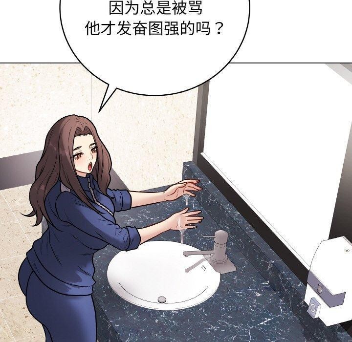 《最後的沖刺》漫画 第13話