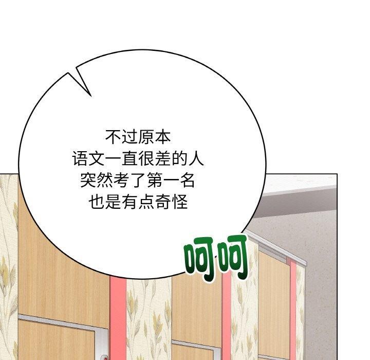 《最後的沖刺》漫画 第13話